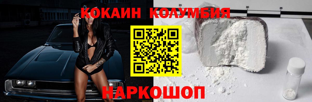 Cocaine FishScale Ступино