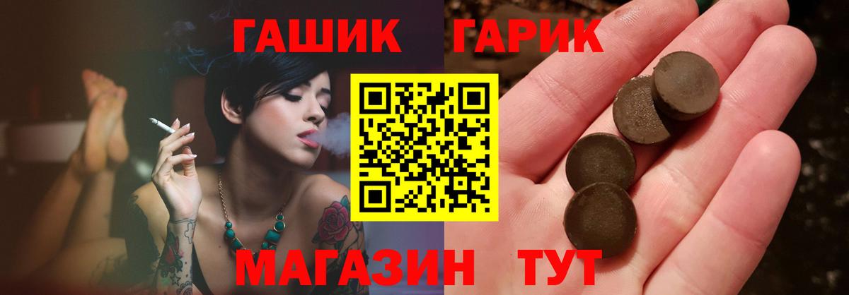 ГАШИШ Изолятор Ступино