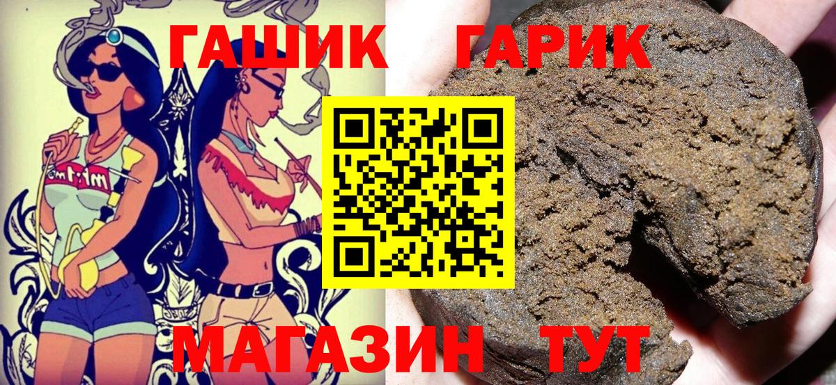 Ступино  ГАШИШ VHQ  Гашиш индика сатива  Вход с VPN 