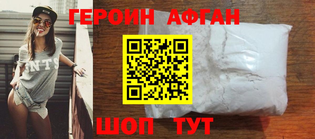 Героин  Героин белый  Вход с VPN  Ступино 