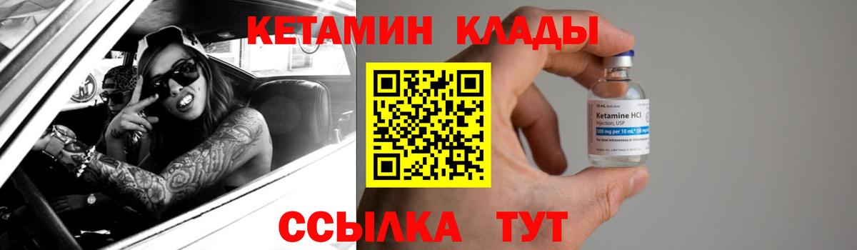 Кетамин ketamine  Кетамин VHQ  Вход с VPN  Ступино 