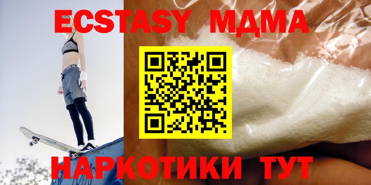Ступино  МДМА Molly  Вход с VPN 