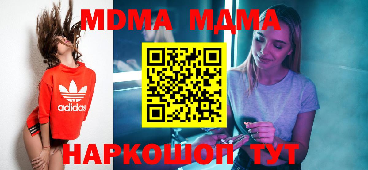 MDMA crystal Ступино