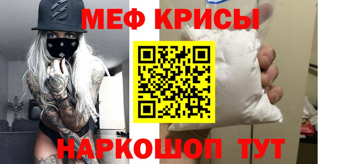 Меф  МЕФ  Вход с VPN  Ступино  МЕФ VHQ  Меф кристаллы 