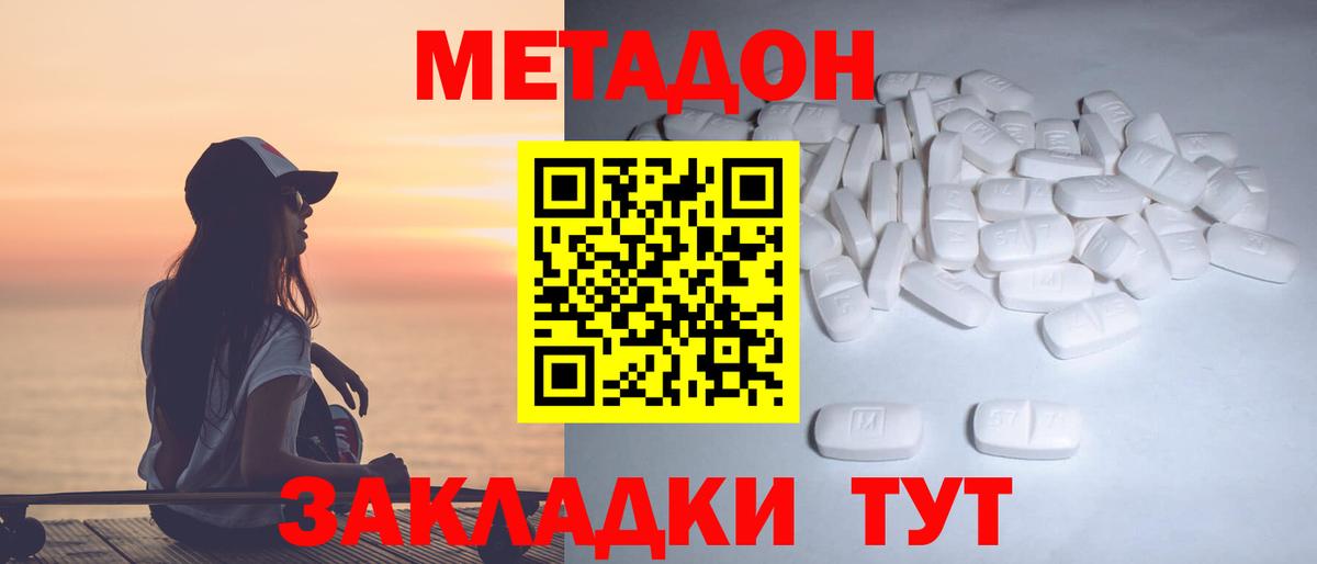 ОМГ ОМГ ссылка  Метадон VHQ  Вход с VPN  Ступино  Метадон кристалл 