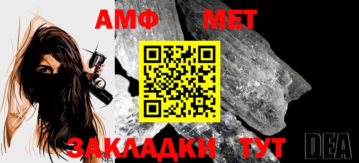 МЕТАМФЕТАМИН витя Ступино