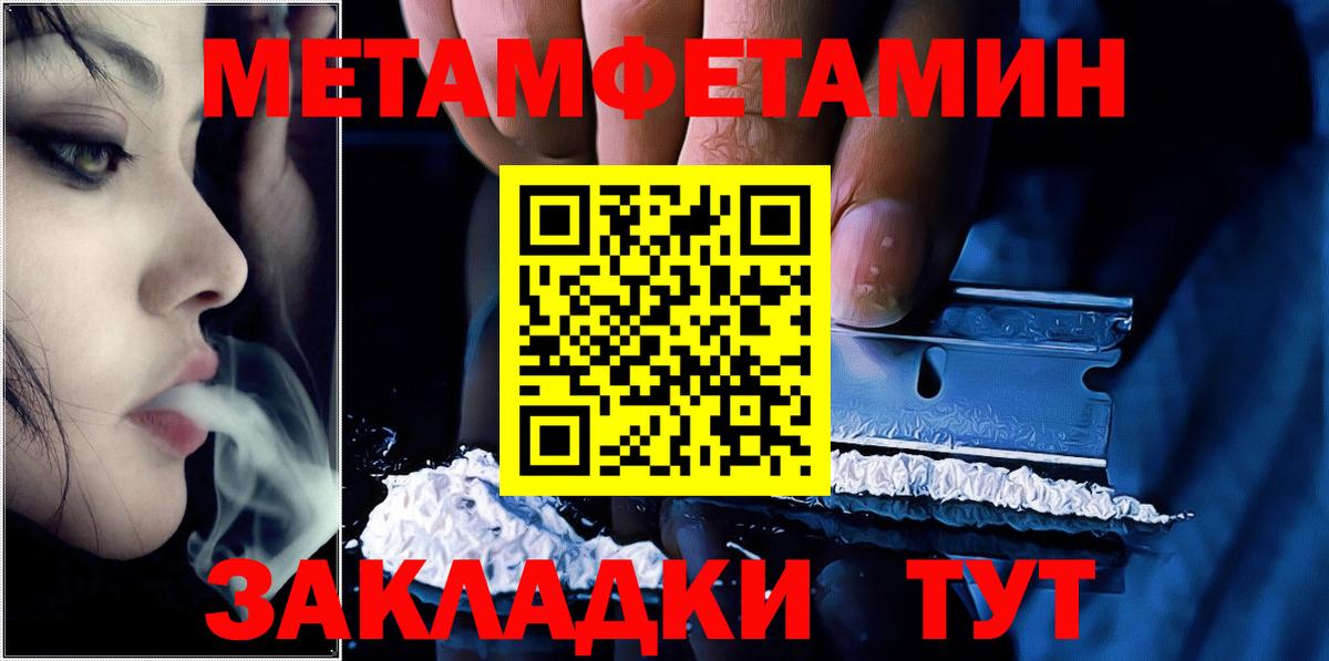 Метамфетамин кристалл  Вход с VPN  Ступино 