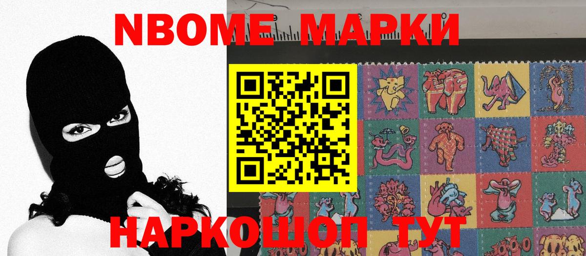 Наркотические марки 1,8мг  Вход с VPN  Наркотические марки 1,8мг  Ступино 
