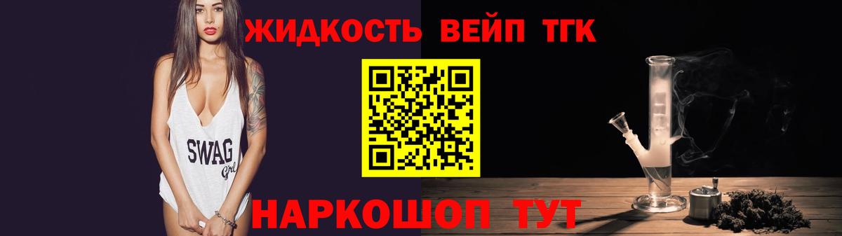 ТГК вейп  продажа наркотиков  Ступино  Вход с VPN 