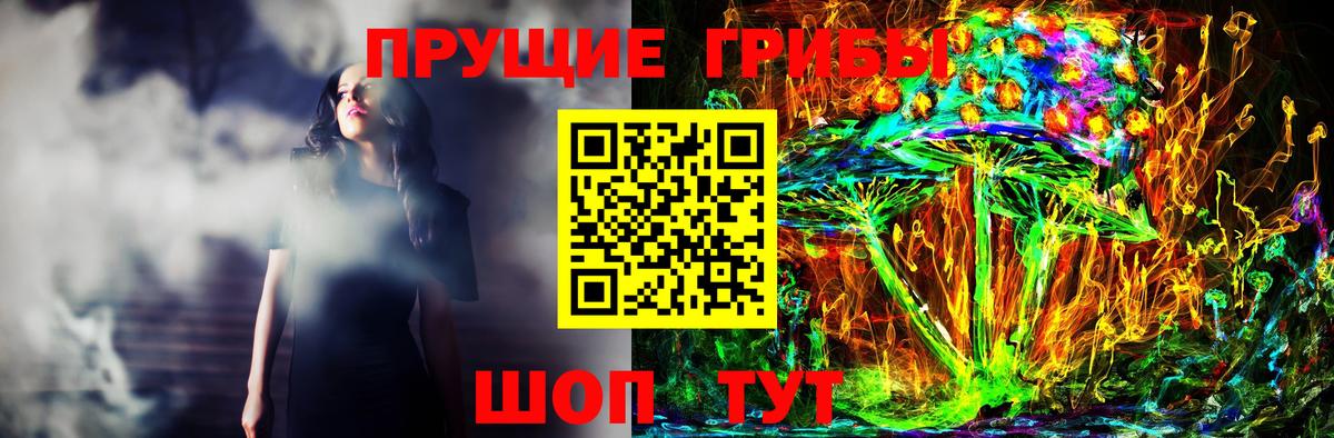 Галлюциногенные грибы GOLDEN TEACHER Ступино
